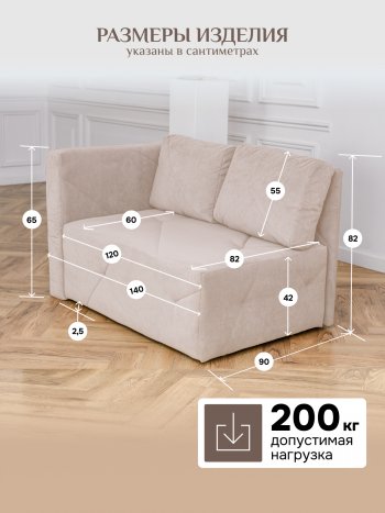 Диван 1010 бежевый, левый (BRENDOSS) в Советском - sovetskij.mebel-e96.ru