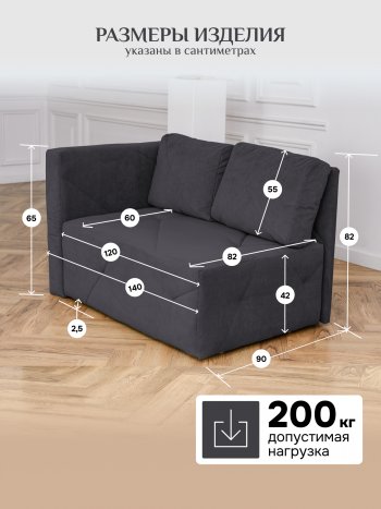 Диван 1010 графит, левый (BRENDOSS) в Советском - sovetskij.mebel-e96.ru
