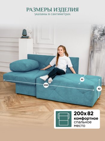 Диван 1010 мятный, левый (BRENDOSS) в Советском - sovetskij.mebel-e96.ru