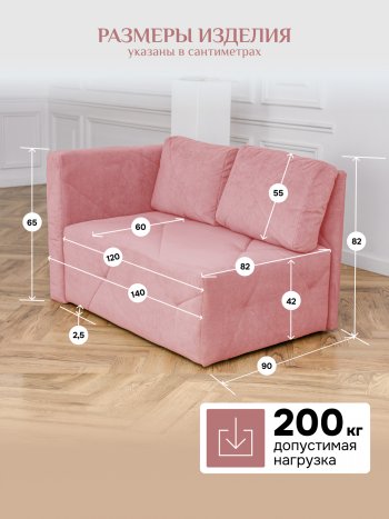 Диван 1010 розовый, левый (BRENDOSS) в Советском - sovetskij.mebel-e96.ru