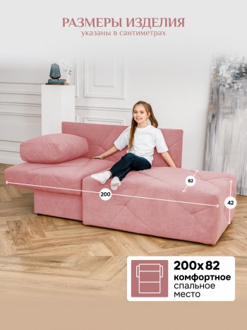 Диван 1010 розовый, левый (BRENDOSS) в Советском - sovetskij.mebel-e96.ru