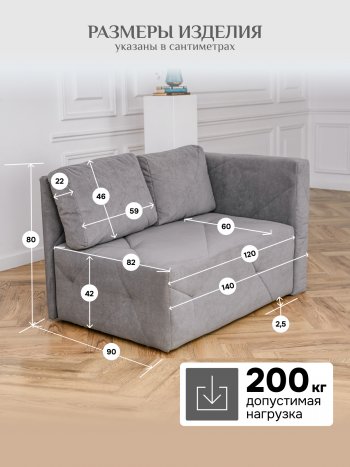 Диван 1010 серый, правый (BRENDOSS) в Советском - sovetskij.mebel-e96.ru