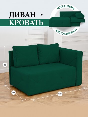 Диван 1010 изумруд, правый (BRENDOSS) в Советском - sovetskij.mebel-e96.ru