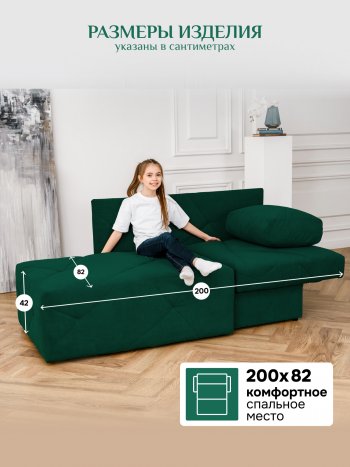Диван 1010 изумруд, правый (BRENDOSS) в Советском - sovetskij.mebel-e96.ru