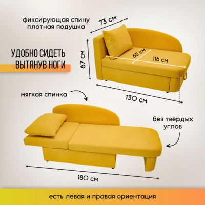 Диван-кровать левая 1050 желтый Brendoss в Советском - sovetskij.mebel-e96.ru