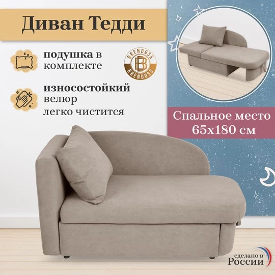 Диван-кровать левая 1050 бежевый Brendoss в Советском - sovetskij.mebel-e96.ru