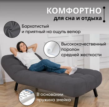 Кушетка Абри Графит в Советском - sovetskij.mebel-e96.ru