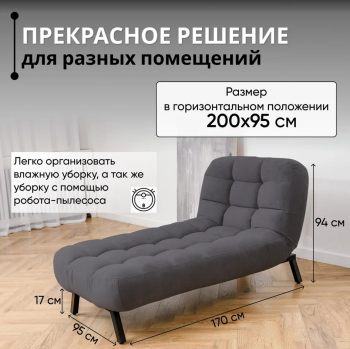 Кушетка Абри Графит в Советском - sovetskij.mebel-e96.ru