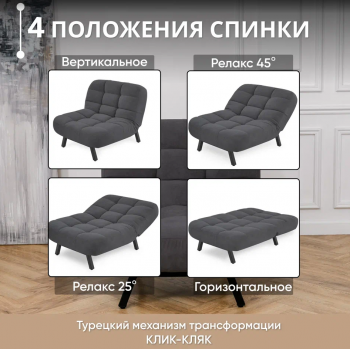 Комплект мягкой мебели Абри Графит в Советском - sovetskij.mebel-e96.ru