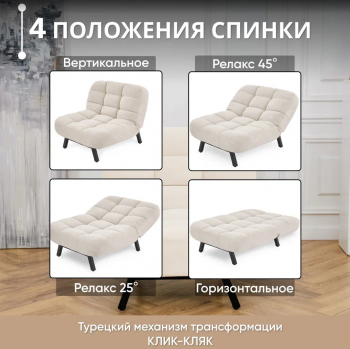 Комплект мягкой мебели Абри Молочный в Советском - sovetskij.mebel-e96.ru