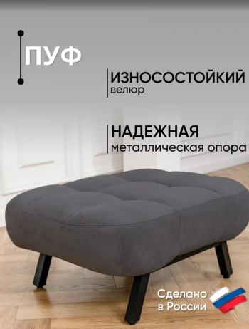 Комплект мягкой мебели Абри Графит в Советском - sovetskij.mebel-e96.ru