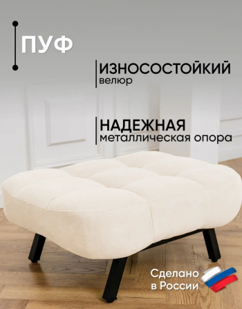 Комплект мягкой мебели Абри Молочный в Советском - sovetskij.mebel-e96.ru