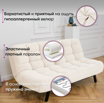 Комплект мягкой мебели Абри Молочный в Советском - sovetskij.mebel-e96.ru