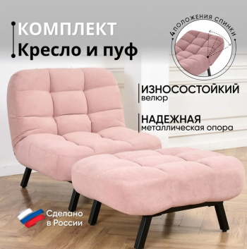 Комплект мягкой мебели Абри Розовый в Советском - sovetskij.mebel-e96.ru