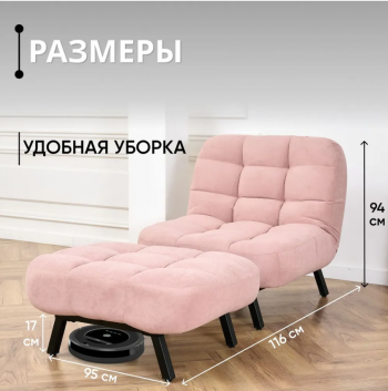 Комплект мягкой мебели Абри Розовый в Советском - sovetskij.mebel-e96.ru