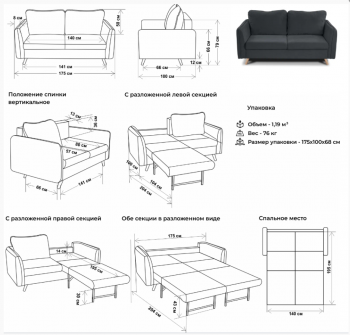 Диван-кровать 6134 графит в Советском - sovetskij.mebel-e96.ru