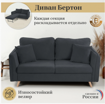 Диван-кровать 6134 графит в Советском - sovetskij.mebel-e96.ru