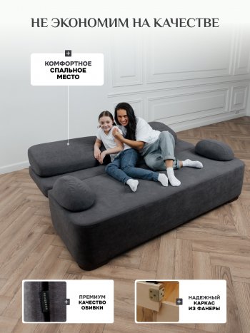 Диван Brendoss 1020 графит в Советском - sovetskij.mebel-e96.ru