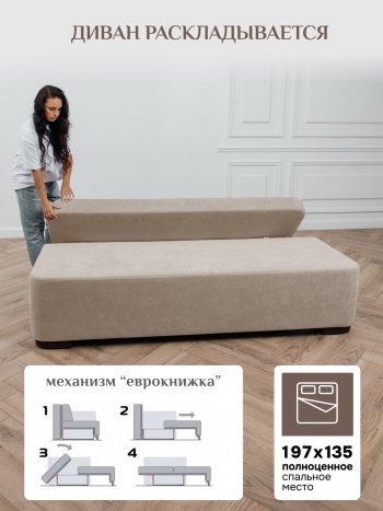 Диван Brendoss 1020 бежевый в Советском - sovetskij.mebel-e96.ru