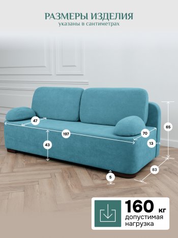Диван Brendoss 1020 голубой (мятный) в Советском - sovetskij.mebel-e96.ru