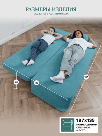 Диван Brendoss 1020 голубой (мятный) в Советском - sovetskij.mebel-e96.ru