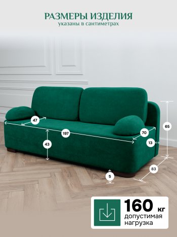 Диван Brendoss 1020 изумрудный в Советском - sovetskij.mebel-e96.ru