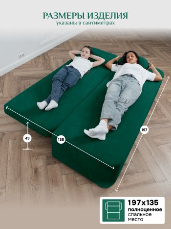 Диван Brendoss 1020 изумрудный в Советском - sovetskij.mebel-e96.ru