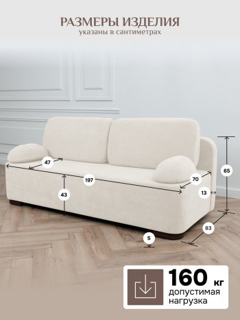 Диван Brendoss 1020 молочный в Советском - sovetskij.mebel-e96.ru