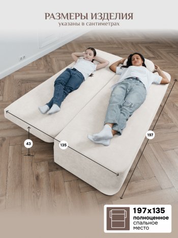 Диван Brendoss 1020 молочный в Советском - sovetskij.mebel-e96.ru
