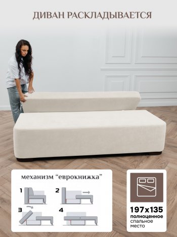 Диван Brendoss 1020 молочный в Советском - sovetskij.mebel-e96.ru