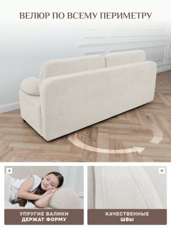 Диван Brendoss 1020 молочный в Советском - sovetskij.mebel-e96.ru