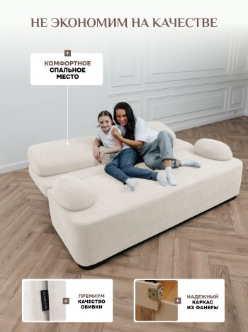 Диван Brendoss 1020 молочный в Советском - sovetskij.mebel-e96.ru