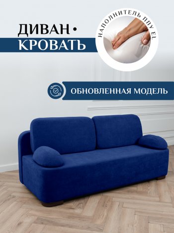 Диван Brendoss 1020 синий в Советском - sovetskij.mebel-e96.ru