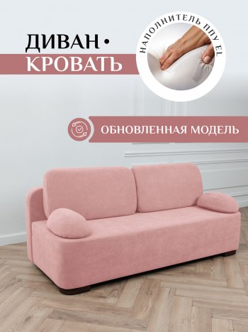 Диван Brendoss 1020 розовый в Советском - sovetskij.mebel-e96.ru