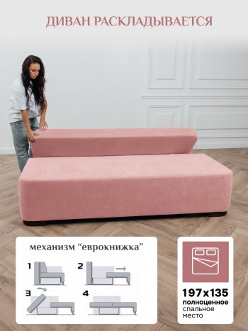 Диван Brendoss 1020 розовый в Советском - sovetskij.mebel-e96.ru