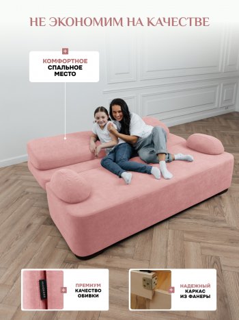 Диван Brendoss 1020 розовый в Советском - sovetskij.mebel-e96.ru