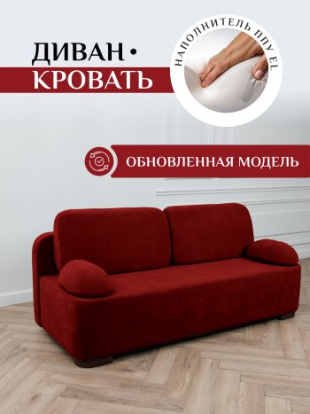 Диван Brendoss 1020 красный в Советском - sovetskij.mebel-e96.ru
