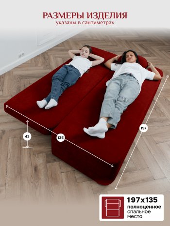 Диван Brendoss 1020 красный в Советском - sovetskij.mebel-e96.ru