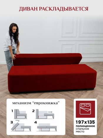 Диван Brendoss 1020 красный в Советском - sovetskij.mebel-e96.ru