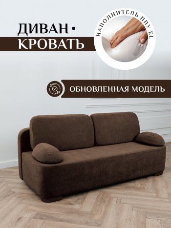 Диван Brendoss 1020 коричневый в Советском - sovetskij.mebel-e96.ru