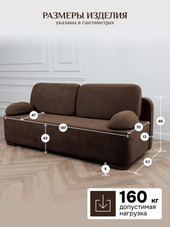 Диван Brendoss 1020 коричневый в Советском - sovetskij.mebel-e96.ru