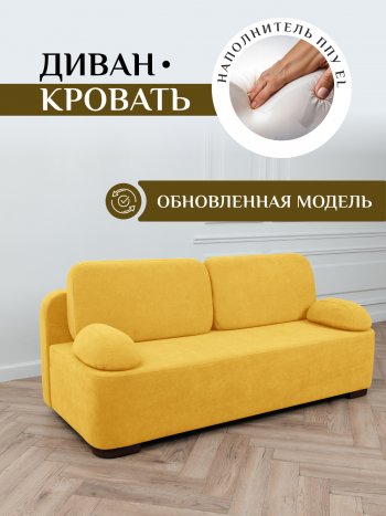 Диван Brendoss 1020  желтый в Советском - sovetskij.mebel-e96.ru