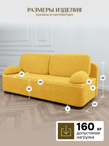 Диван Brendoss 1020  желтый в Советском - sovetskij.mebel-e96.ru