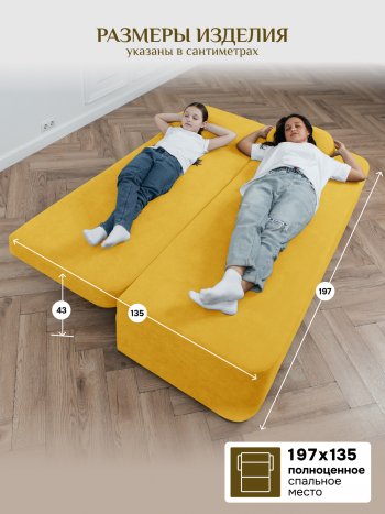 Диван Brendoss 1020  желтый в Советском - sovetskij.mebel-e96.ru