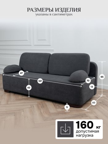 Диван Brendoss 1020 графит в Советском - sovetskij.mebel-e96.ru