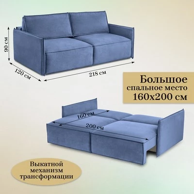 Диван прямой раскладной 9999 синий (BRENDOSS) в Советском - sovetskij.mebel-e96.ru