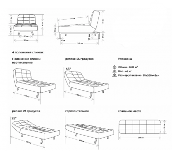 Кушетка Абри Бежевый в Советском - sovetskij.mebel-e96.ru