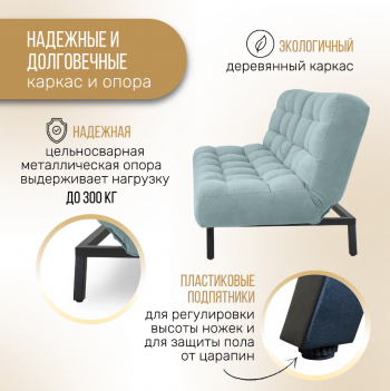 Комплект мягкой мебели Абри Мятный в Советском - sovetskij.mebel-e96.ru