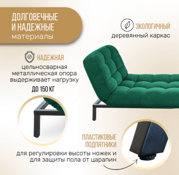 Кушетка Абри Изумрудный в Советском - sovetskij.mebel-e96.ru