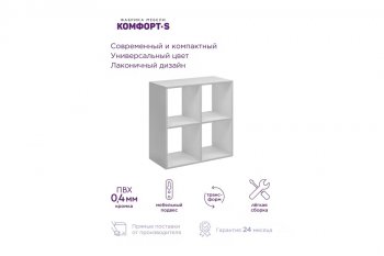 Стеллаж АГАТА М4 белый (Комфорт) в Советском - sovetskij.mebel-e96.ru